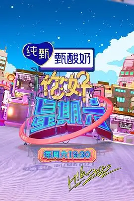 脱口秀的夏天